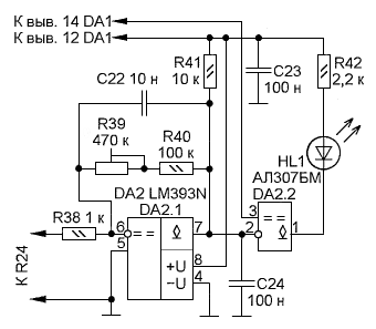 Резистори R33-R35, R37 видалені