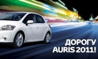 Дорогу Auris 2011 року