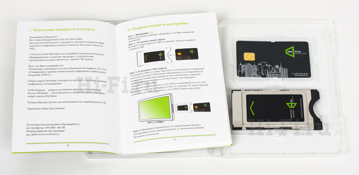 Пластиковий бокс OnLime TeleCARD містить, крім власне модуля і смарт-карти, інструкція користувача і договір на підключення, який заповнюється при покупці