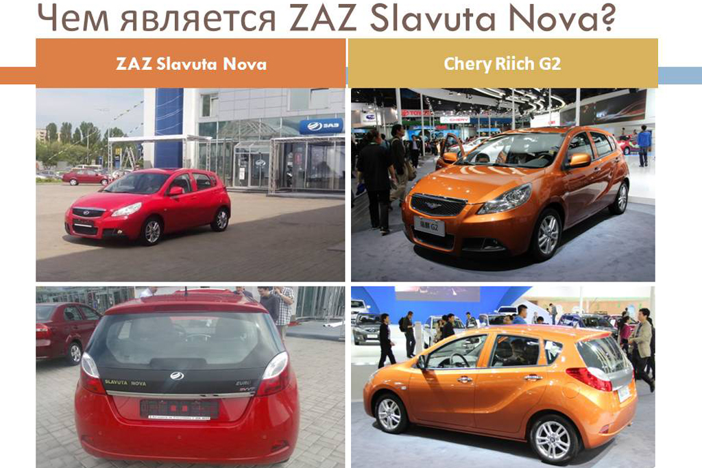 Як стало відомо «Автоцентру», на Столичному автошоу »28-29 травня в Києві дебютує потенційно нова модель Запорізького автозаводу - ZAZ Slavuta Nova