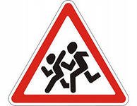 Зазвичай цей знак попереджає водіїв про те, що на проїжджу частину може вибігти дитина, і водієві слід їхати нешвидко