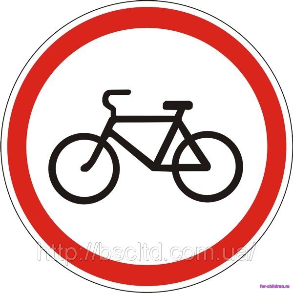 Що стосується дорожніх знаків для дітей, то наступним знаком, який вони повинні вивчити є знак, який забороняє рух на велосипедах
