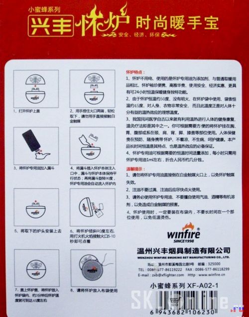 Поставляється грілка в плоскій картонній коробці, написи на ній строго по-китайськи, на зворотному боці - зрозуміла інструкція   Дякую за увагу