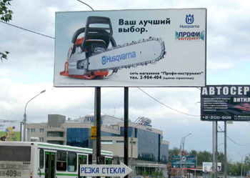 Рекламне агентство Арт Медіа - Красноярськ