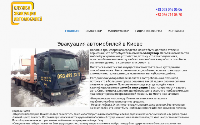 заказать ближайший эвакуатор недорого заказать ближайший эвакуатор недорого